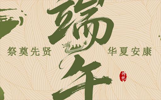 祭奠先賢，華夏安康！巨龍軟件祝大家健康平安！